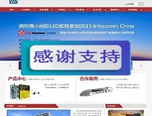机械工业通用！红色LED灯具企业网站织梦dedecms模板源码
