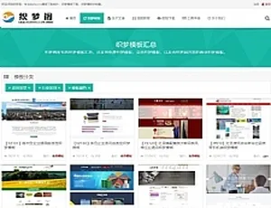 织梦dedecms内核！自适应手机移动端的模板资源下载站整站源码