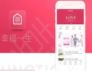 揭秘幸福一生婚庆小程序 3.3.3 超赞亮点