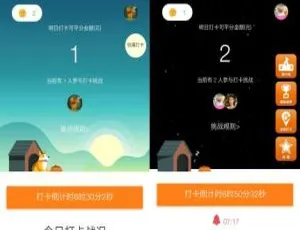 必看！早起打卡挑战 3.3.5 来啦