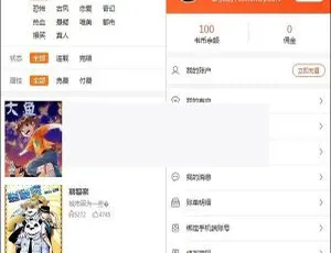 聚合小说漫画动漫听书分销源码：含代理系统、第三方支付及微信对接