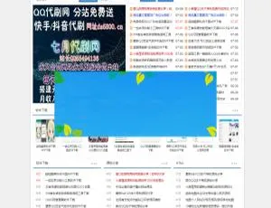 《惊爆！高仿小黑屋资源网完整整站源码（织梦CMS内核+500多条数据）无后门》