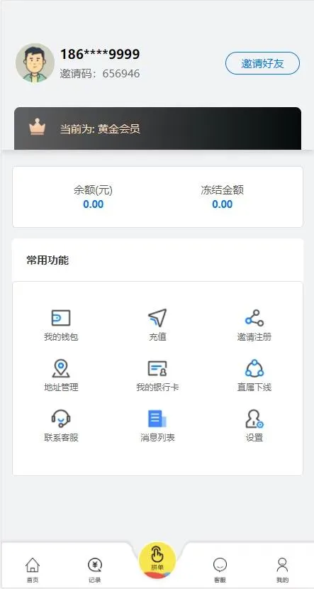 【亲测源码】最新嗨淘点赞运营版完整源码/刷单/手动派单版本