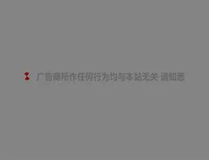 PHP 网页内链 GO 跳转：网站内链跳转页面源码