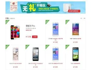 ThinkPHP 仿华为商城源码：含支付宝接口，涵盖首页展示、用户意见、分类列表与在线付款