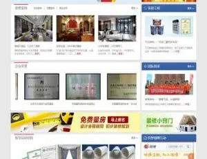 室内装饰装修装潢公司必备织梦DedeCMS网站模板-小文资源网