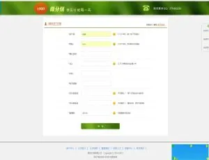 揭秘 PHP 品牌微推联盟网站源码