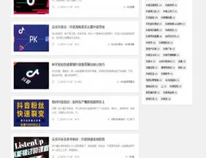 织梦DedeCMS：抖音培训课程与新闻资讯通用的自适应移动端模板