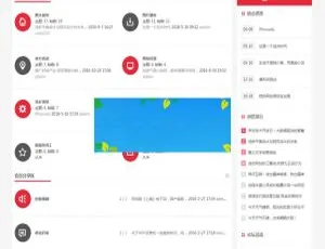 Discuzx3.x 模板：丰富多配色亮点揭秘