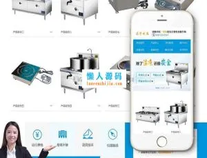 商用电磁炉电器公司必备！织梦dedecms营销型油烟空气净化器网站模板（含手机移动端）-小文资源网