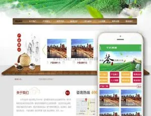茶叶种植基地必备！织梦DedeCMS带移动端网站模板-小文资源网