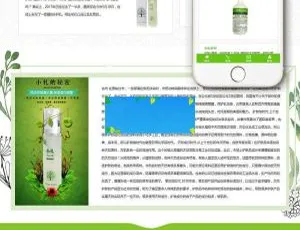 绿色美容护肤化妆礼品公司织梦Dedecms响应式网站模板（自适应移动端）-小文资源网