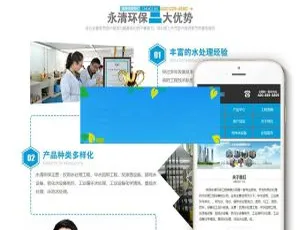 水处理净化水环保机械设备公司必备！织梦dedecms营销型含移动端网站模板-小文资源网
