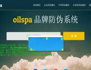 PHP打造商品防伪码查询系统源码大揭秘