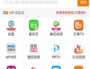 安卓苹果双端！在线视频聚合VIP影视APP源码 带后台代理分销系统