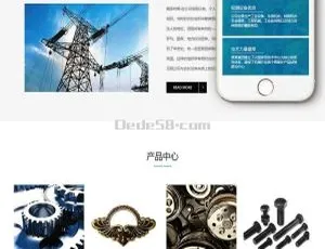 工业机械铸造设备企业响应式网站模板（含手机移动端自适应） - 织梦dedecms版