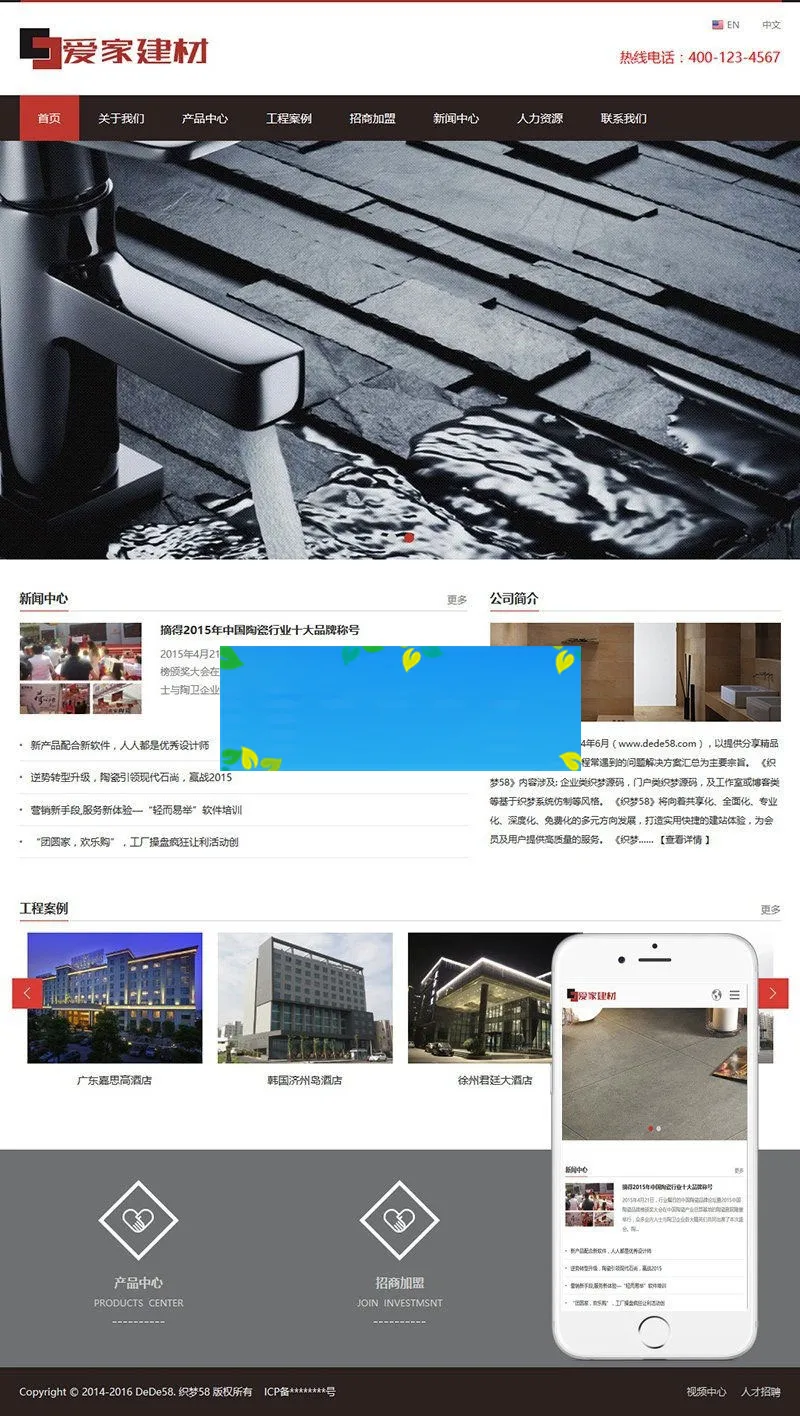 织梦dedecms响应式中英双语装修建材外贸公司网站模板(自适应手机移动端)