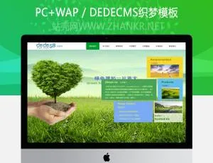 农林木苗产品网站必备：超棒织梦模板