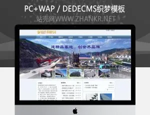 大气工业风钢铁企业织梦模板-小文资源网