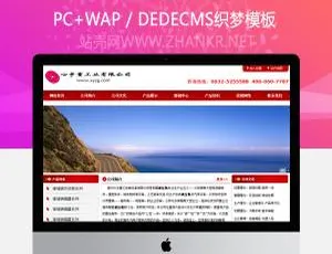 机械重工类织梦网站专属模板