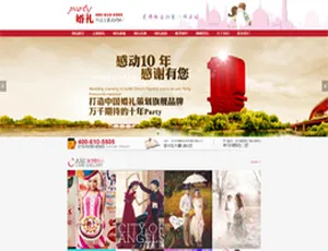 红色瀑布流婚纱摄影织梦（dede）模板-小文资源网