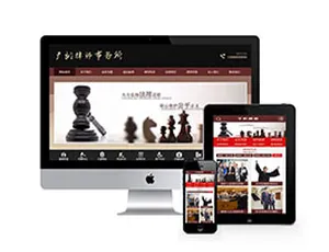 织梦律师事务所资讯站模板（含手机端）