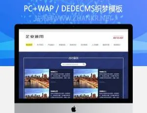 瓜棚菜棚设备织梦模板（含手机端）