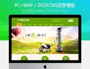 必看！织梦办公打印印刷设备类含手机端模板