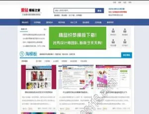 织梦CMS仿模板无忧源码站模板及PHP织梦门户源码下载
