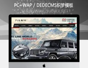 梦汽车润滑油类梦模板（含手机端）