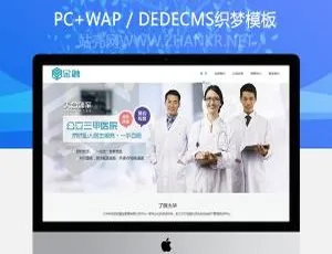 金融股权投资管理企业织梦响应式模板（自适应手机端）