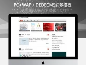 通用科技必备！超棒织梦博客模板
