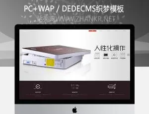 超赞！饮水器净水设备类织梦dedecms模板（含手机端）
