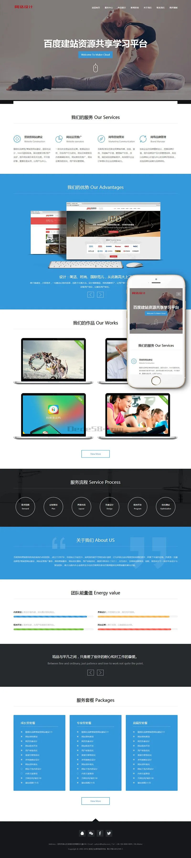 织梦响应式网络设计资源共享类企业网站织梦模板(自适应手机端)