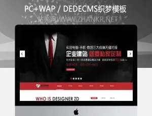 高端HTML5织梦网站建设必备模板