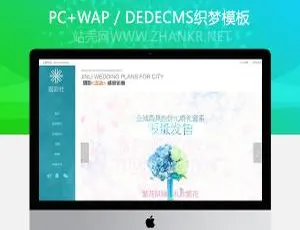 高端大气织梦婚纱影楼网站源码