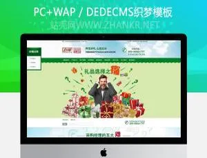 原粮农业营销型织梦模板（含手机端）
