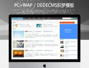 重磅！织梦仿大前端D8商业会员升级版主题来袭