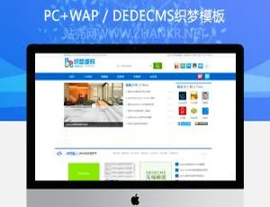 蓝色大气织梦素材站：图片素材网站源码及dede模板资源-小文资源网