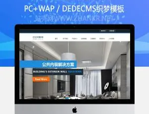 必看！修正版织梦HTML5建筑工程企业整站模板