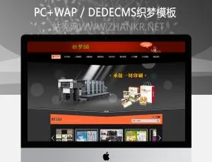 黑色包装印刷公司必备！织梦dede模板大放送