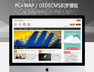 织梦宽屏HTML5响应式文章模板：大气自适应，整站源码带数据