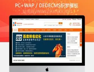 橙色大气网络工作室织梦整站模板大揭秘-小文资源网