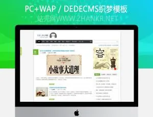 简洁大气的织梦文章模板-小文资源网