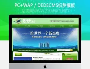 超赞！大型房地产中介与楼盘代理公司的织梦dedecms模板