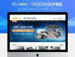 大气蓝色机械电子营销类 dedecms 织梦网站模板-小文资源网