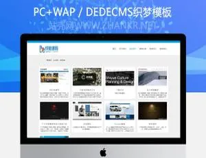 HTML5高端织梦网络服务机构网站模板