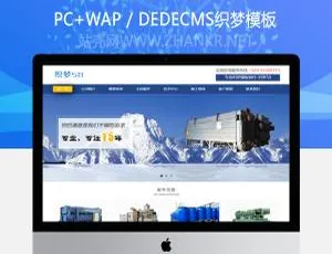 设备行业必备！超赞蓝色织梦dedecms通用模板-小文资源网