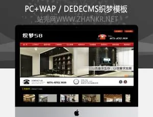 大气装修装饰装潢企业网站：织梦dedecms模板精选