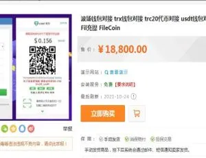 开源波场钱包对接：自动归集充值提币，附安装说明